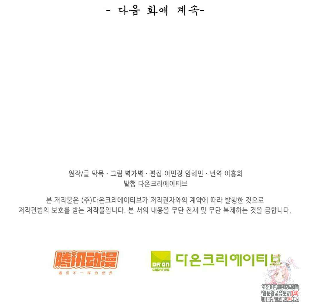 무련전봉 1245화 67