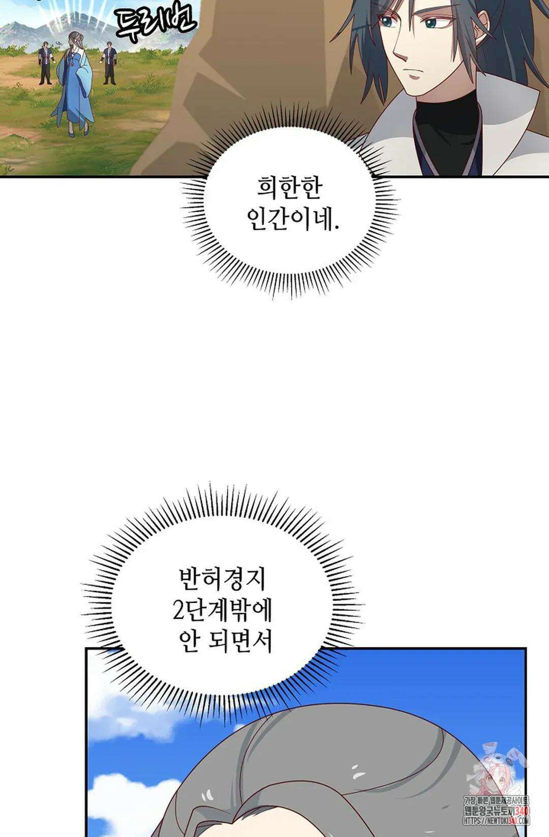 무련전봉 1249화 3