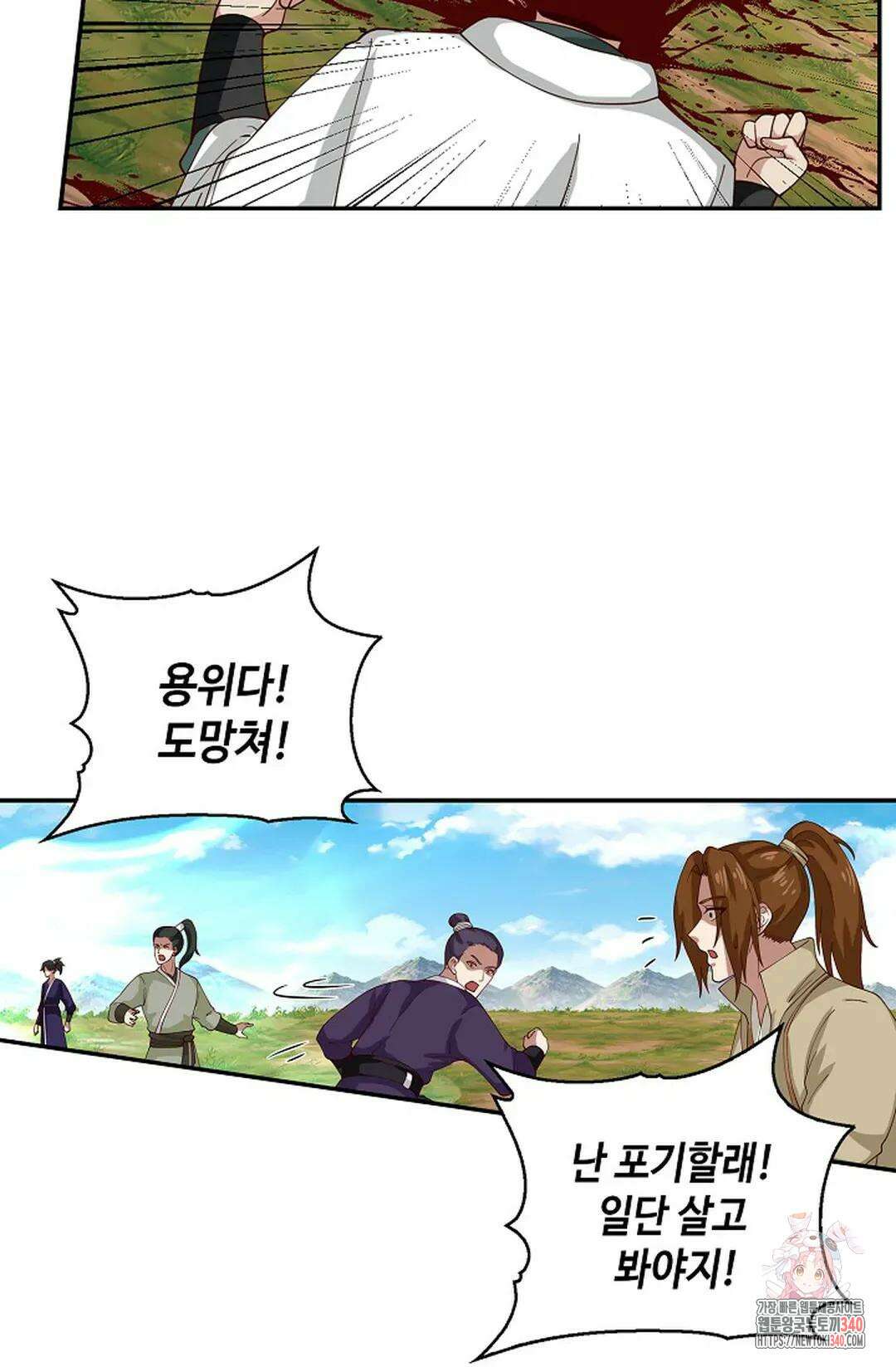 무련전봉 1249화 13