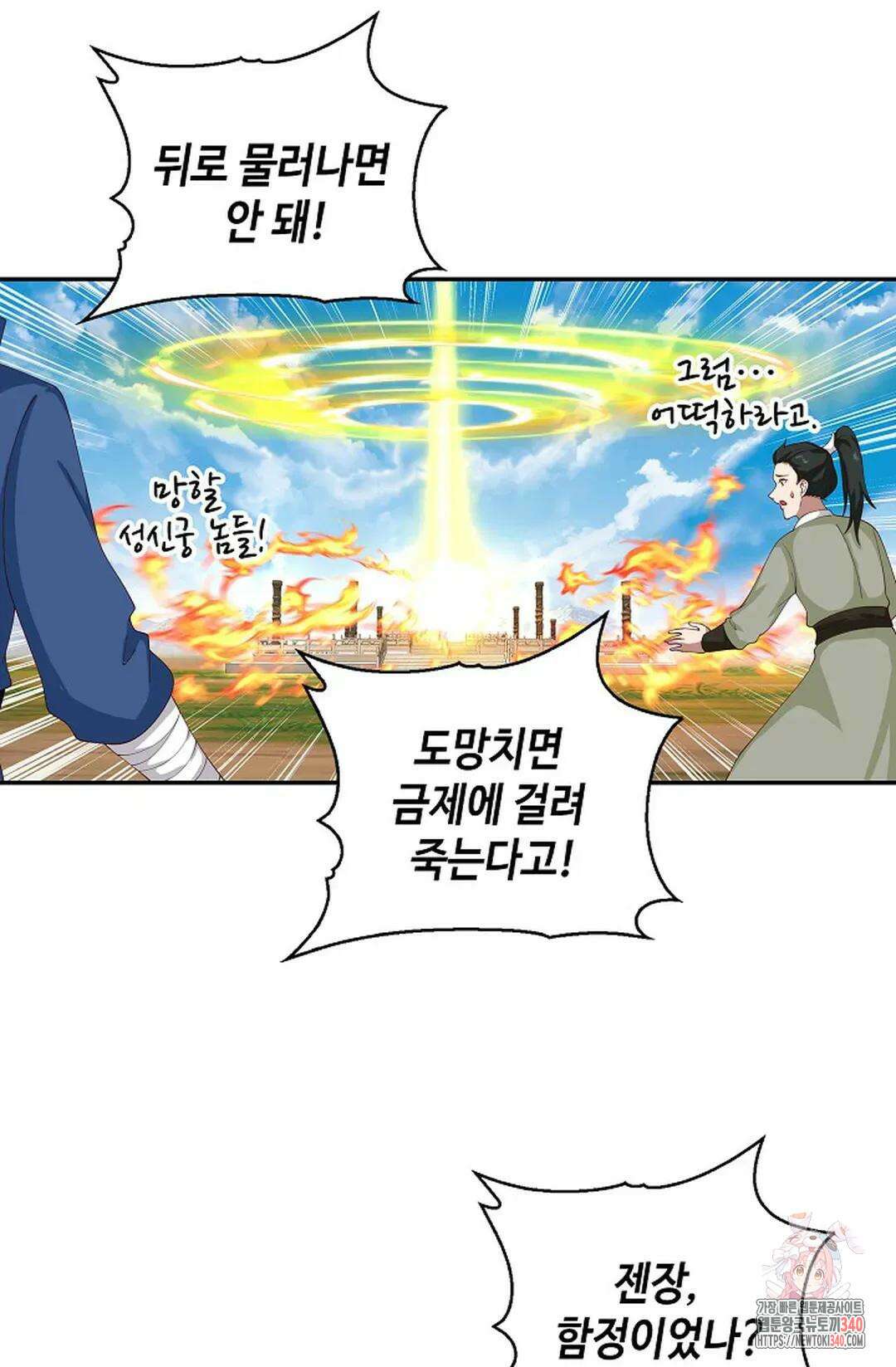 무련전봉 1249화 19