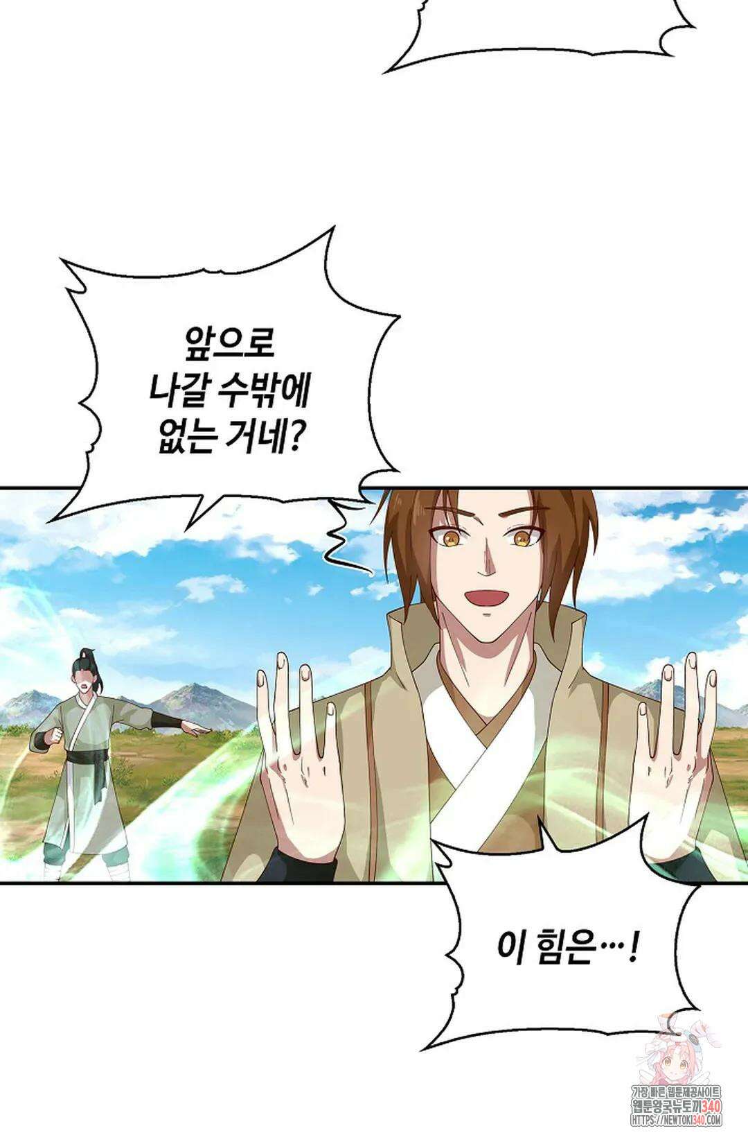 무련전봉 1249화 20