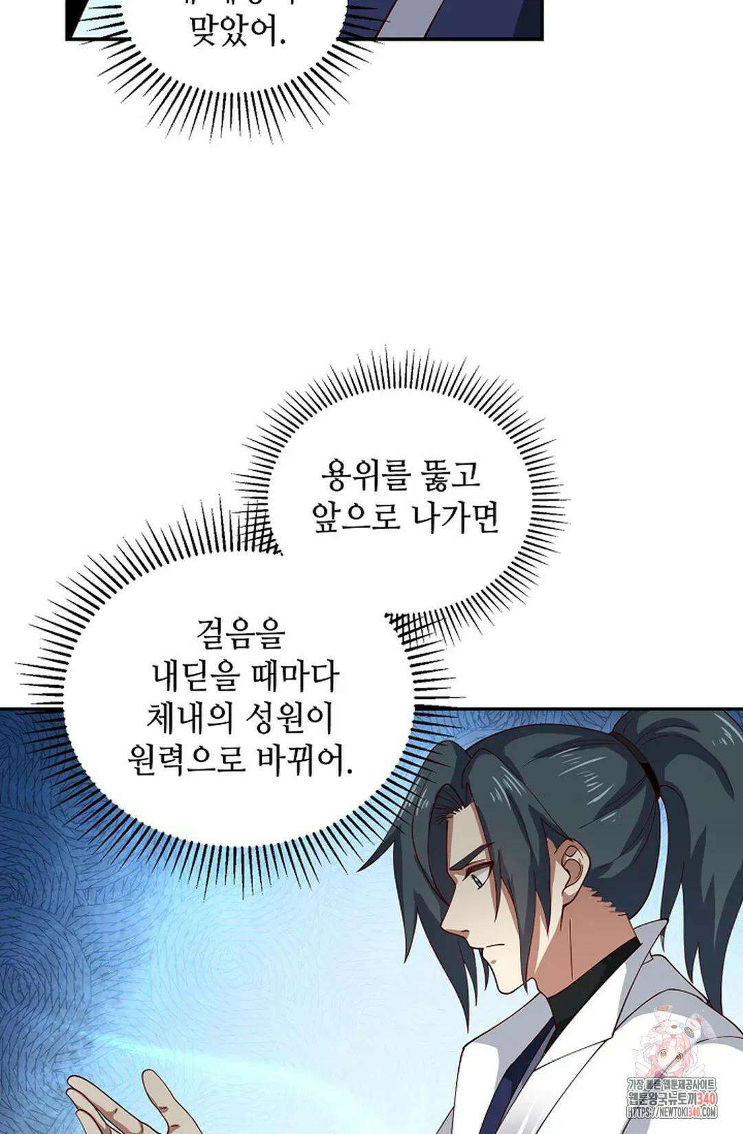 무련전봉 1249화 22