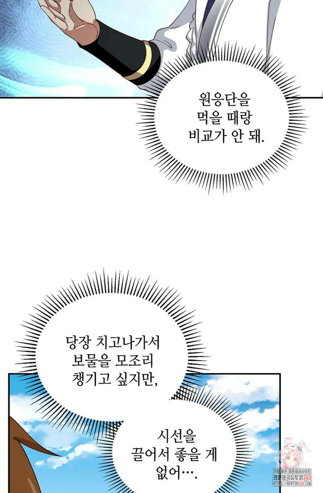 무련전봉 1249화 23