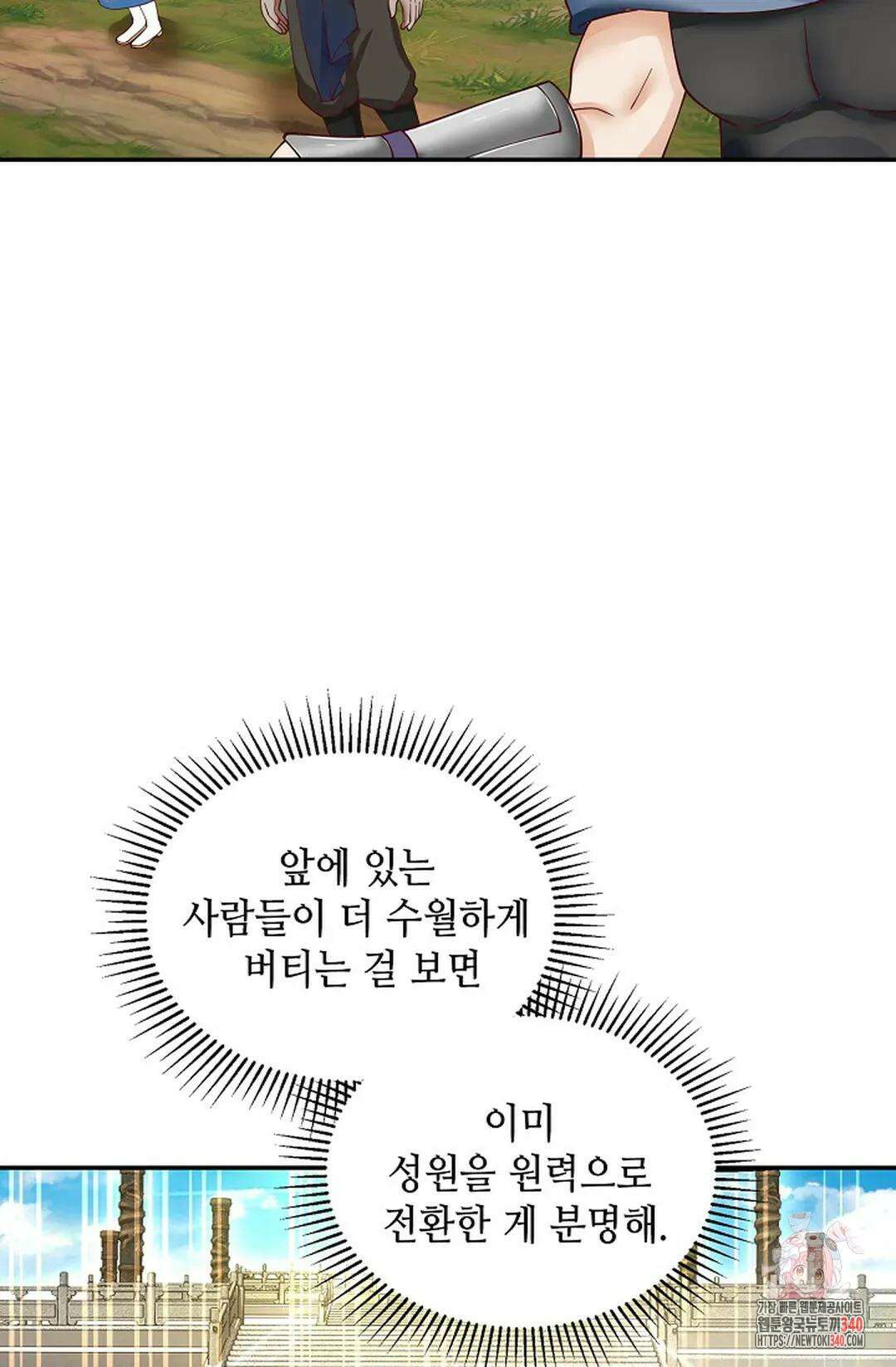 무련전봉 1249화 29