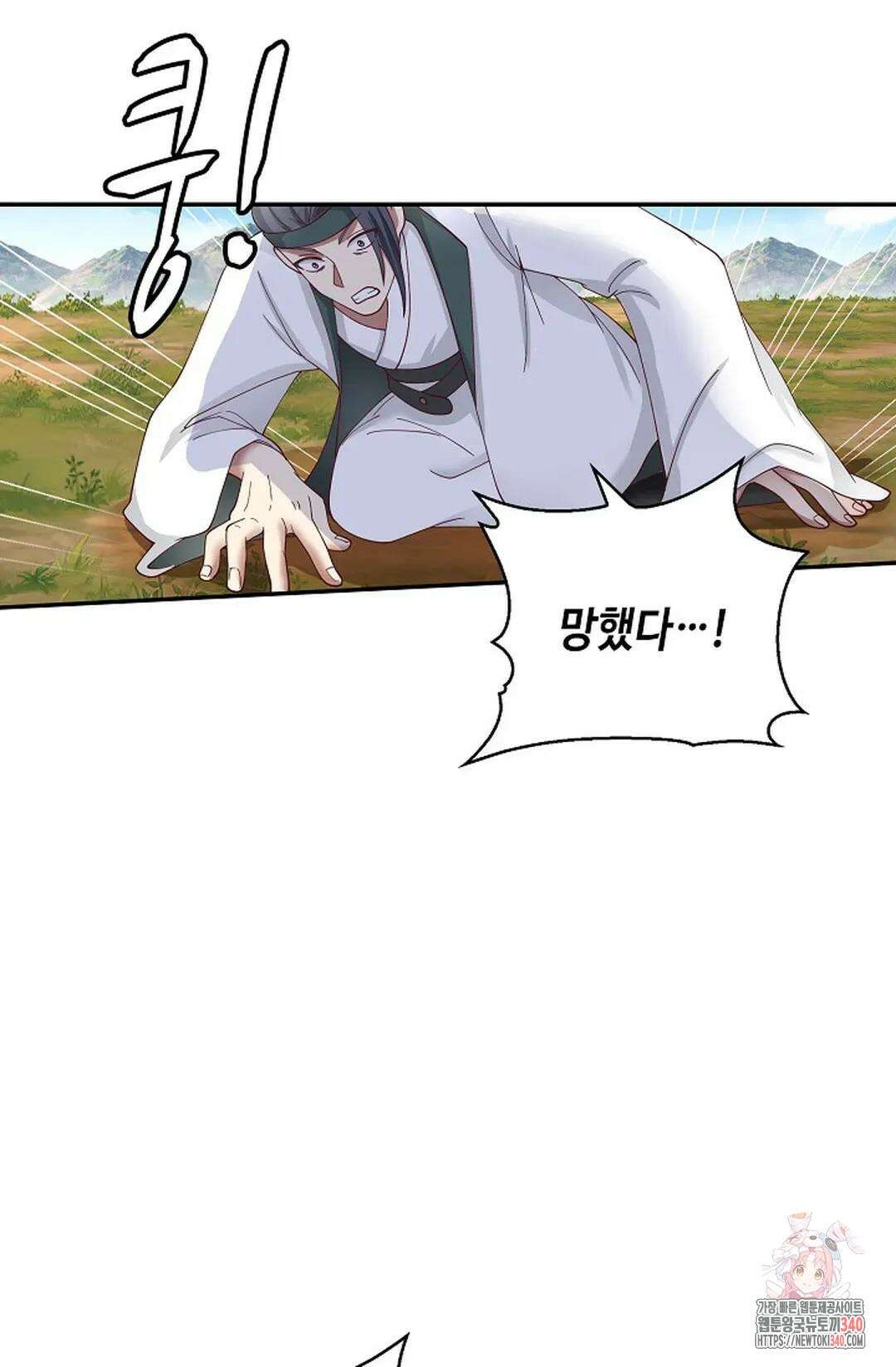 무련전봉 1249화 37