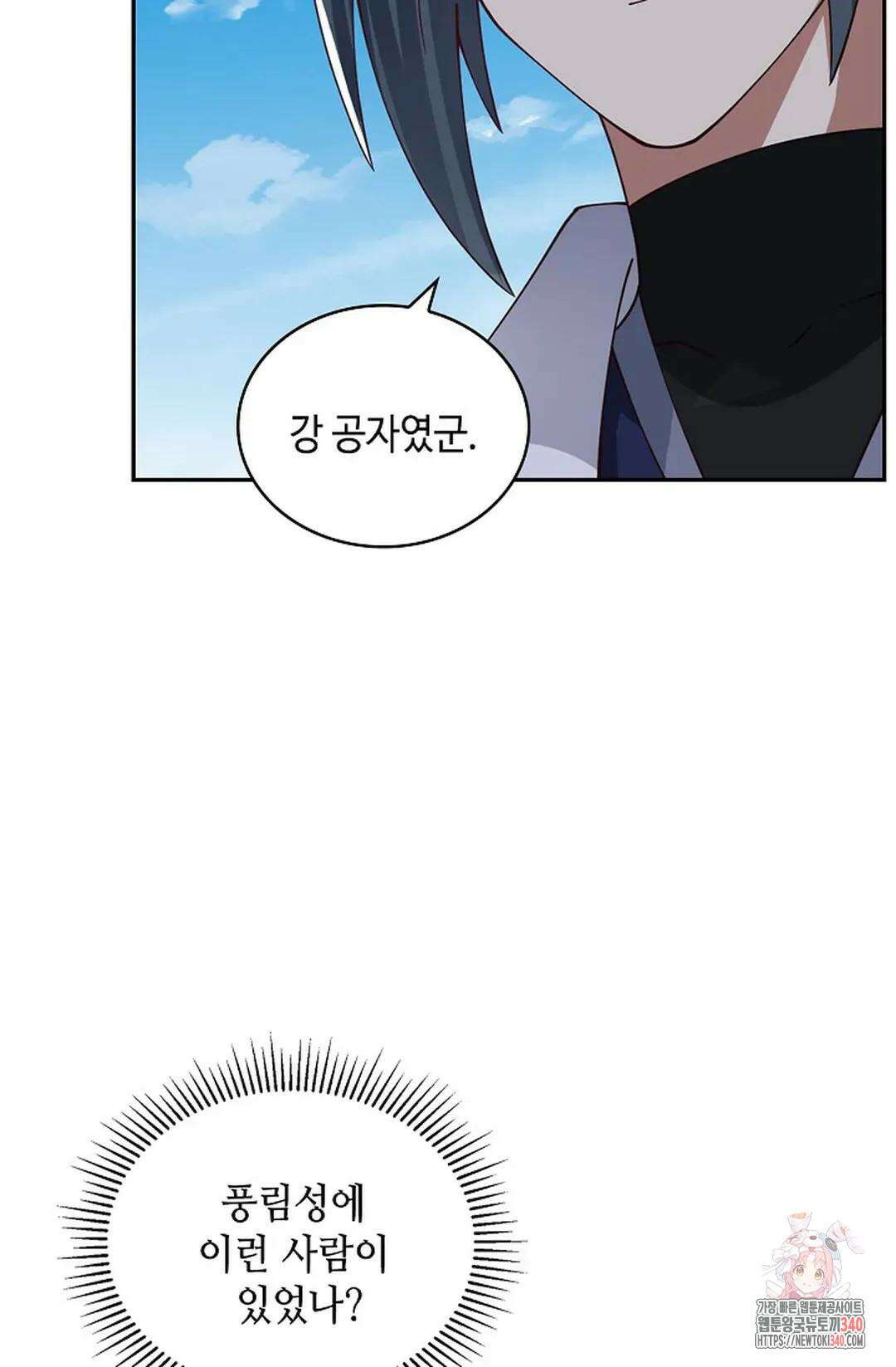 무련전봉 1249화 43