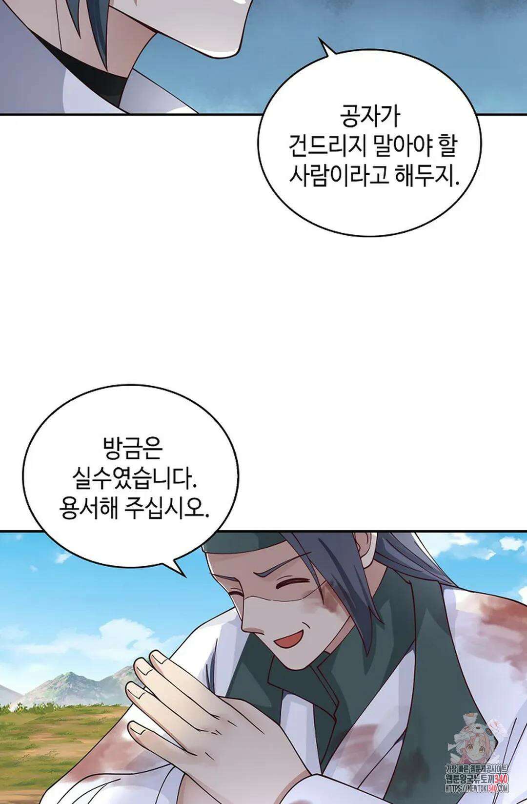 무련전봉 1249화 45