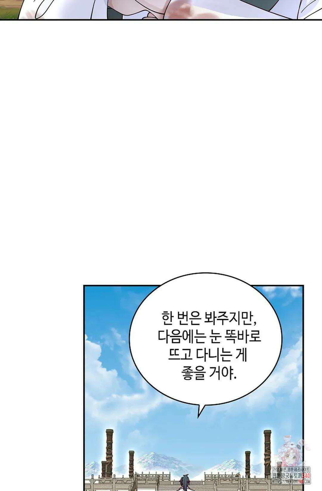 무련전봉 1249화 46