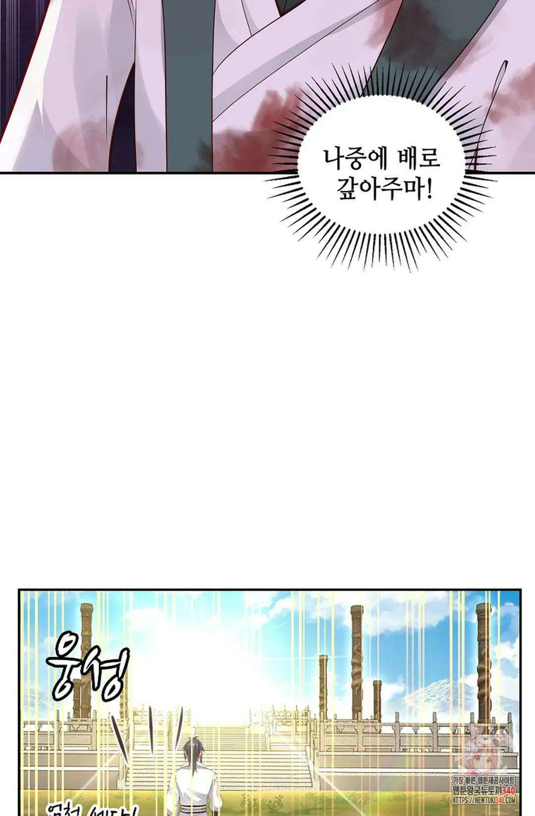 무련전봉 1249화 50