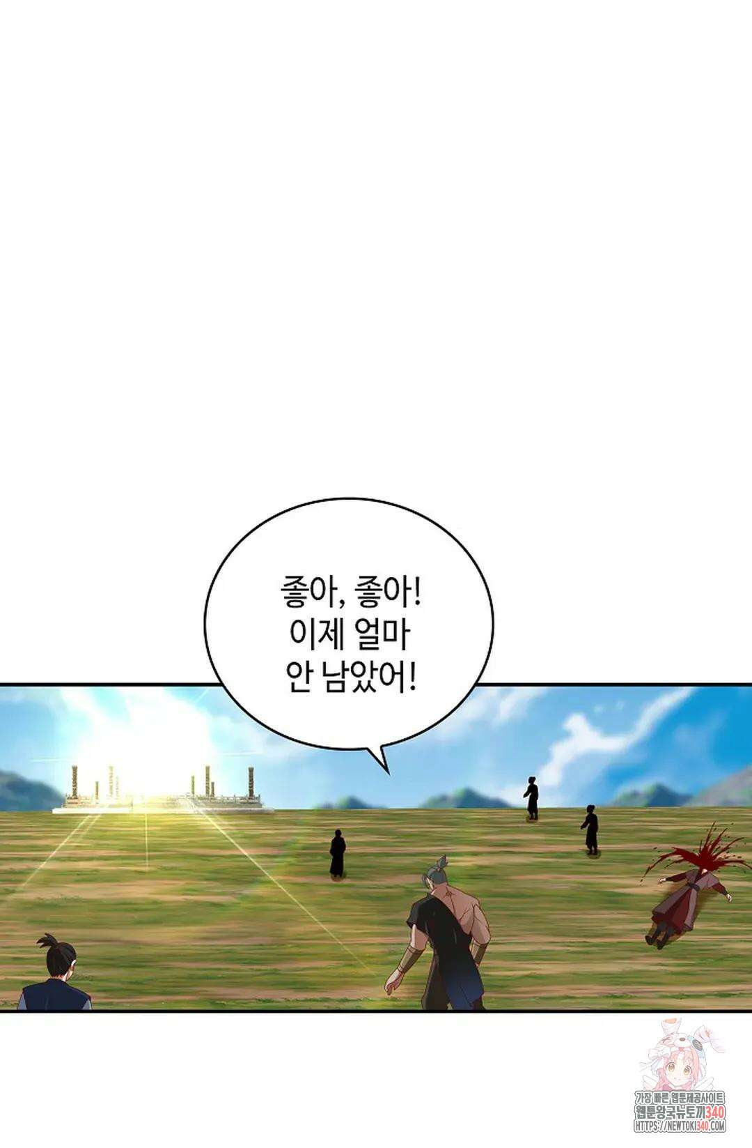 무련전봉 1249화 56