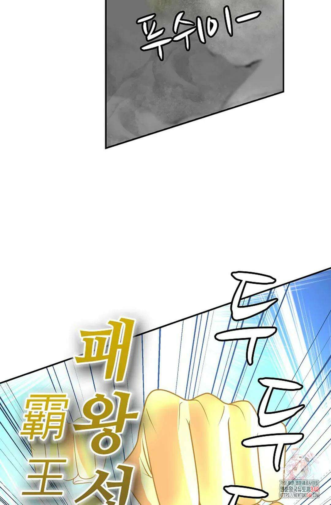 무련전봉 1249화 62