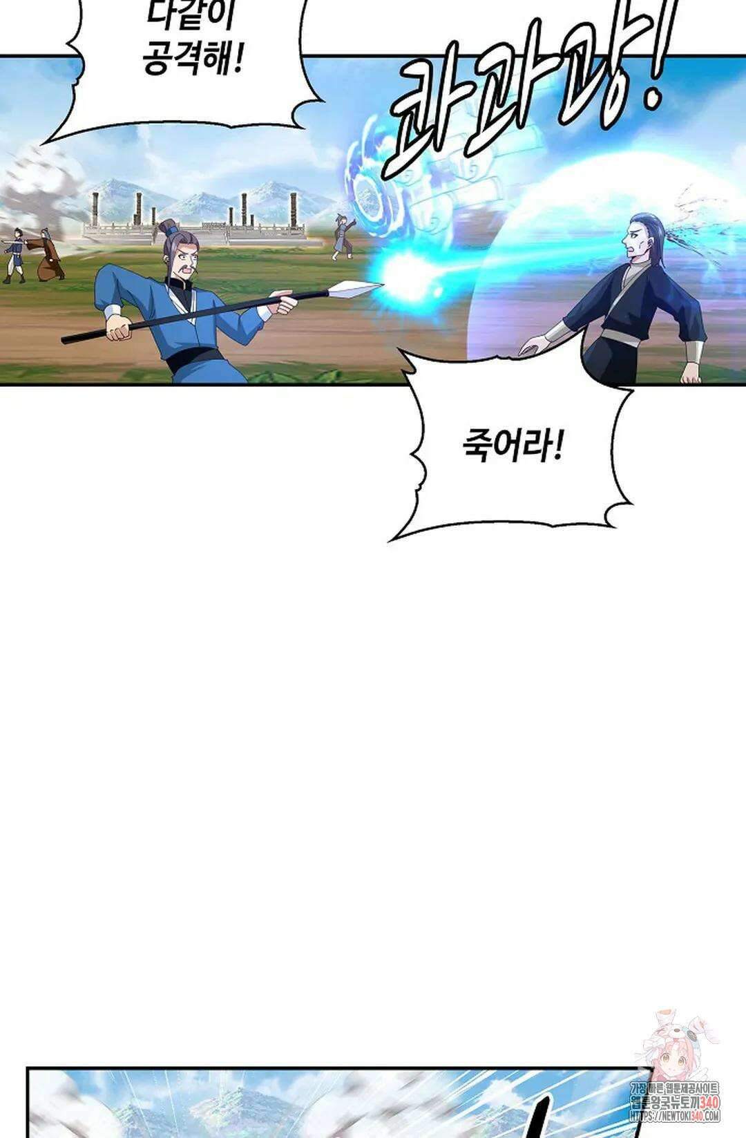 무련전봉 1249화 66