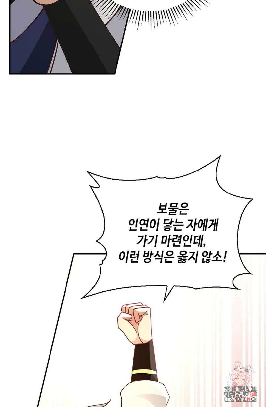 무련전봉 1249화 68