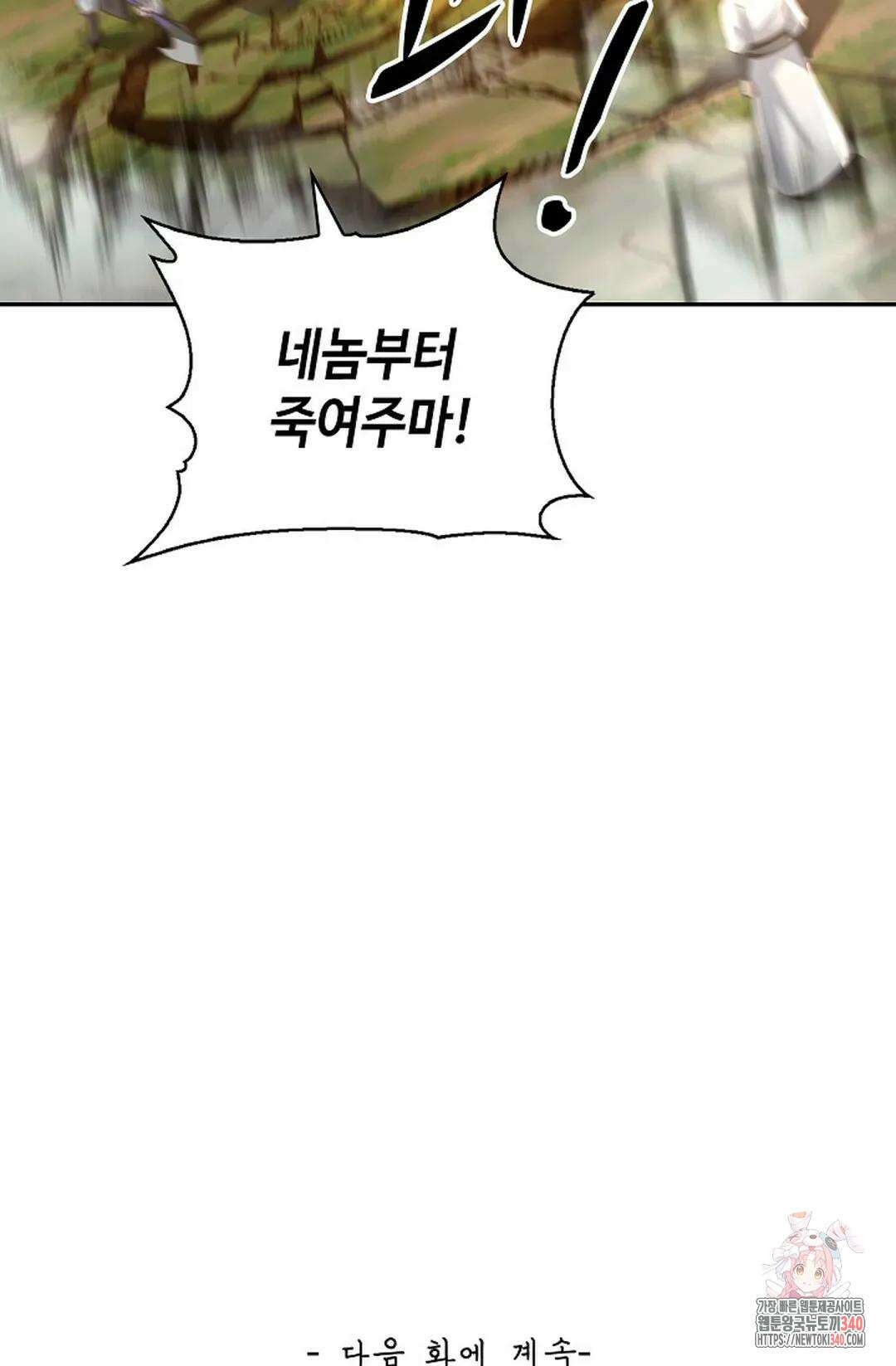 무련전봉 1249화 73