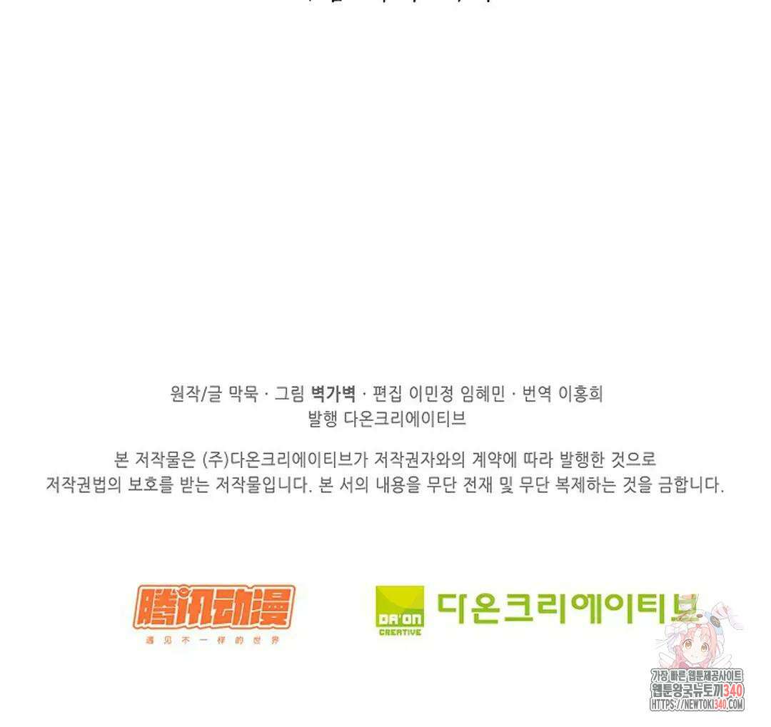 무련전봉 1249화 74