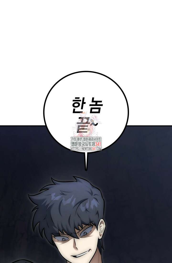 초월자의 채널을 구독했다 10화 1