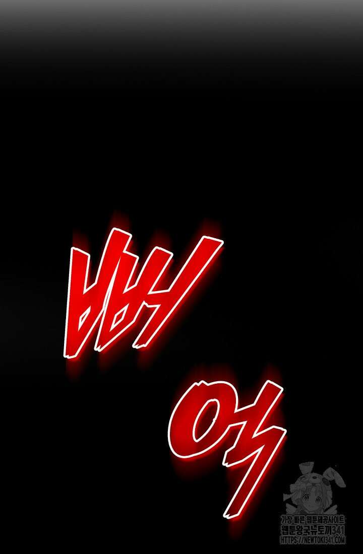 초월자의 채널을 구독했다 10화 7