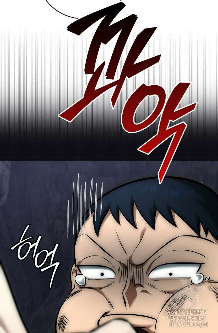 초월자의 채널을 구독했다 10화 29