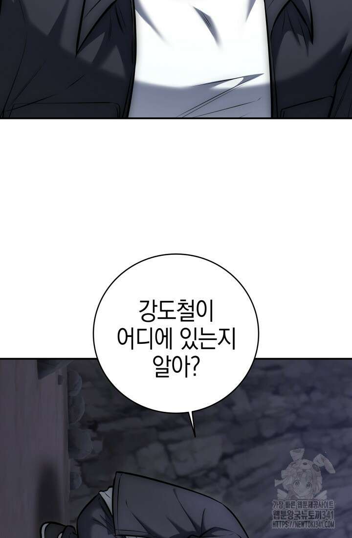 초월자의 채널을 구독했다 10화 32