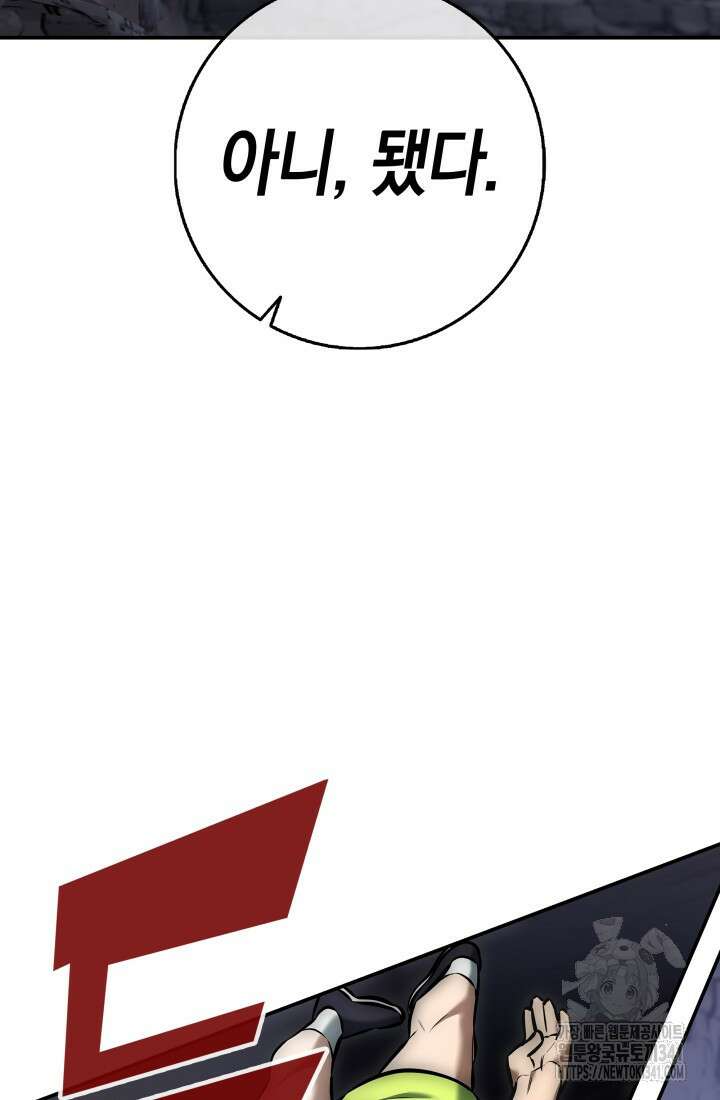 초월자의 채널을 구독했다 10화 34
