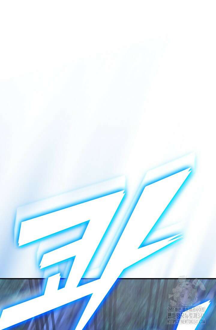 초월자의 채널을 구독했다 16화 12