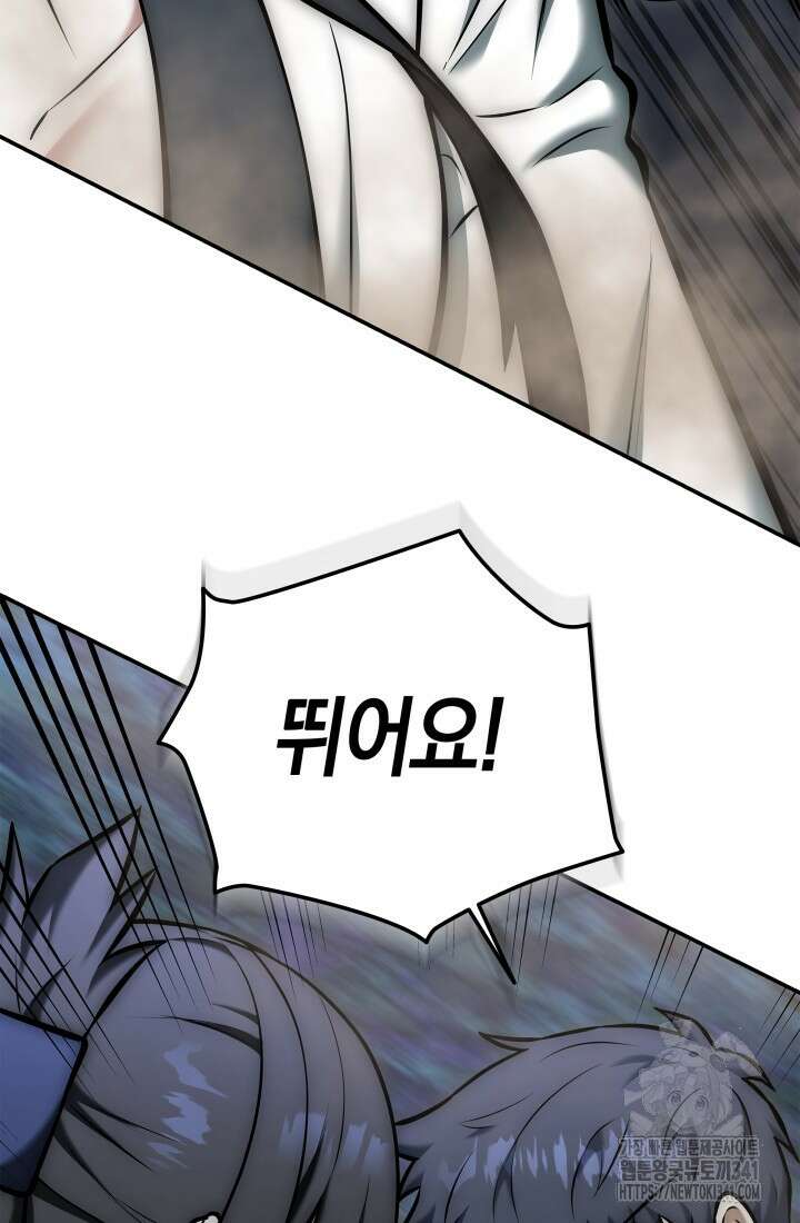 초월자의 채널을 구독했다 16화 17