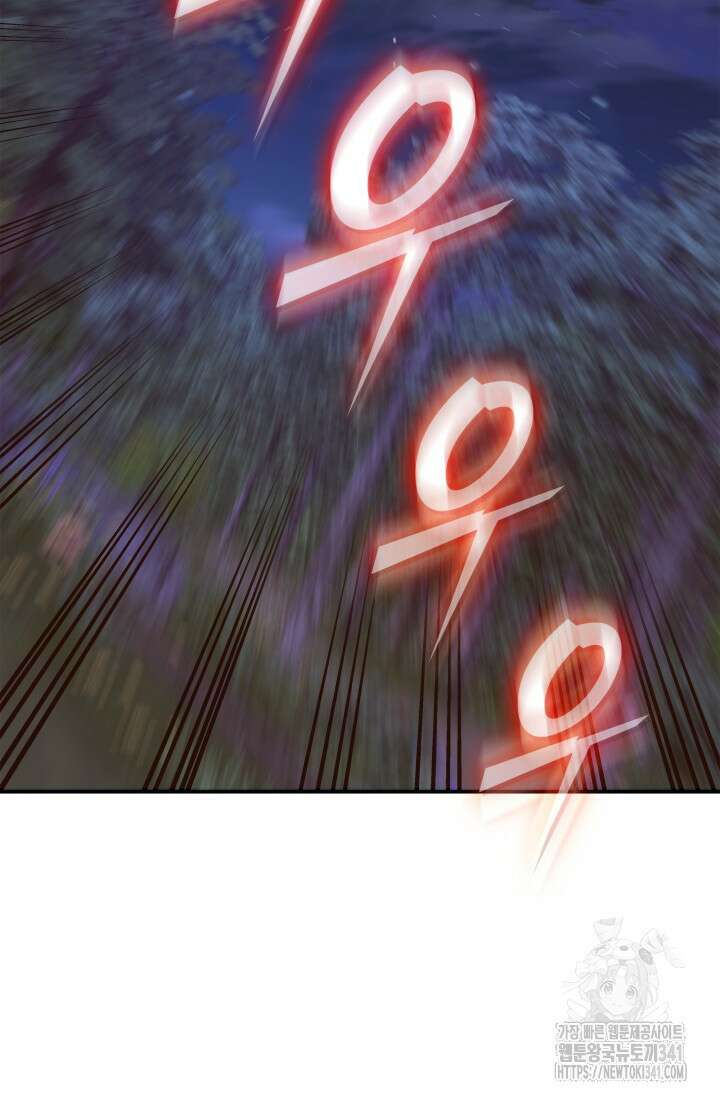 초월자의 채널을 구독했다 16화 23
