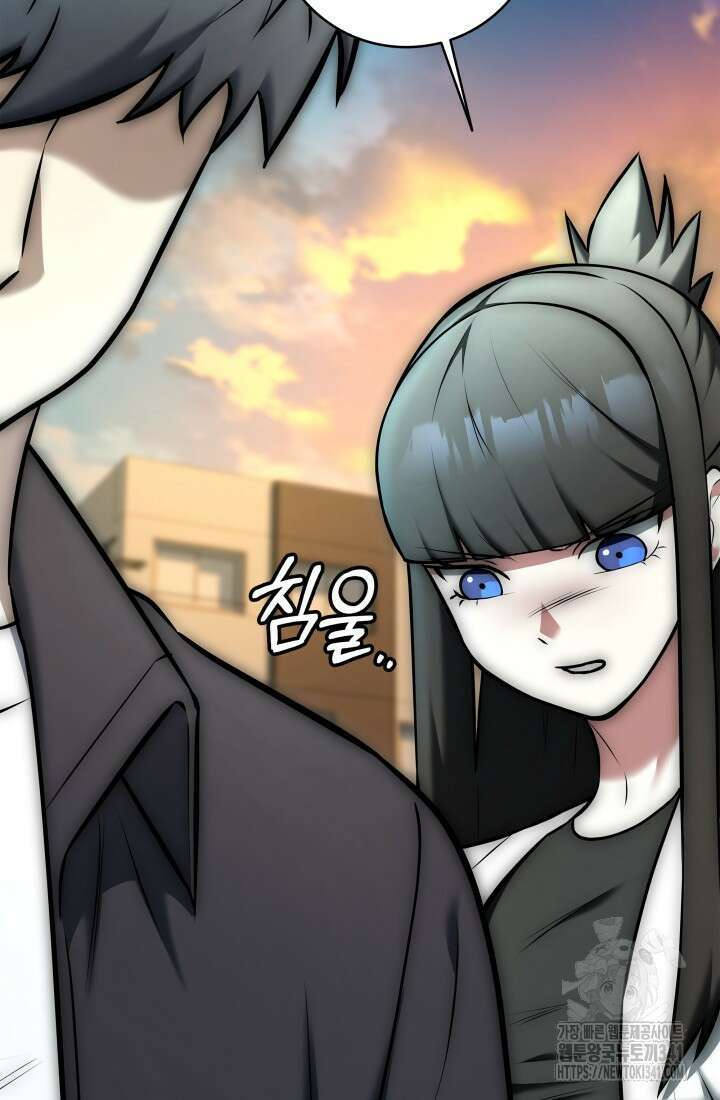 초월자의 채널을 구독했다 16화 35