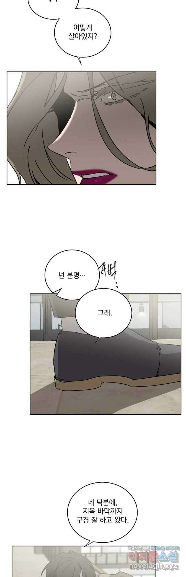 더블랙LABEL 64화 2