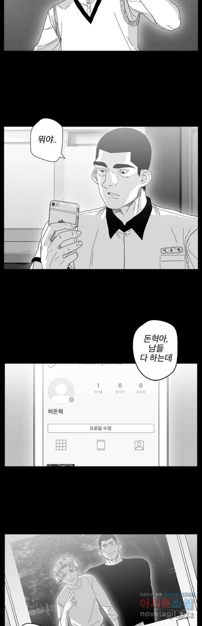 계약우정 56. Revenge 3