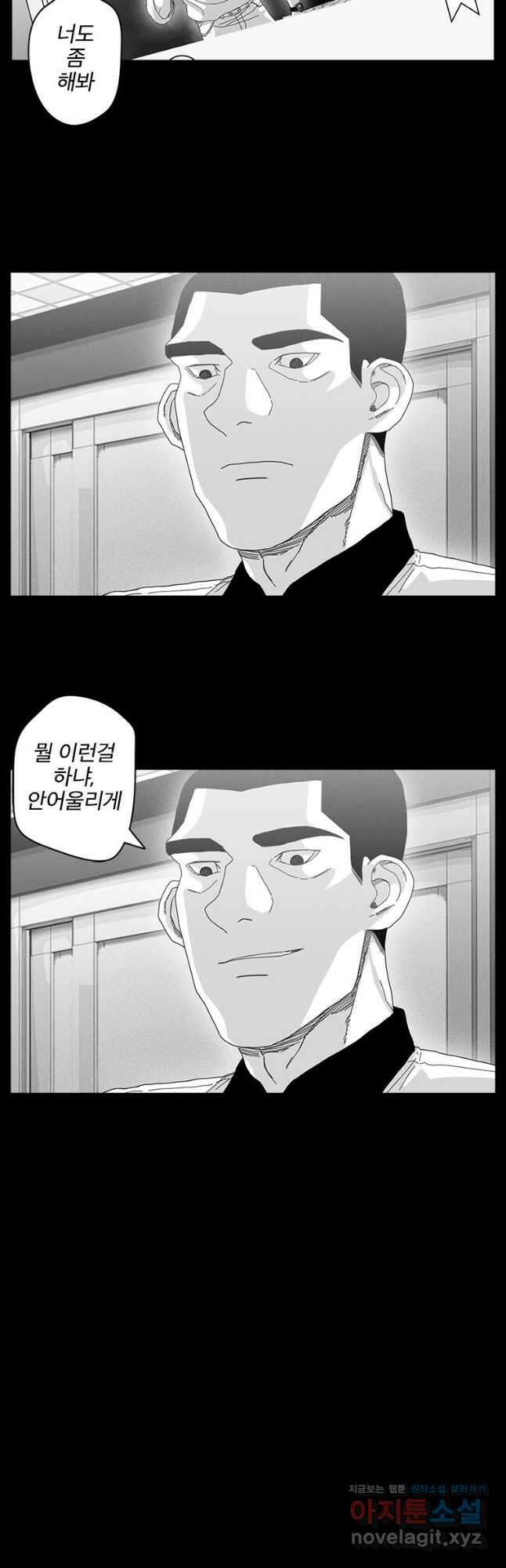 계약우정 56. Revenge 4