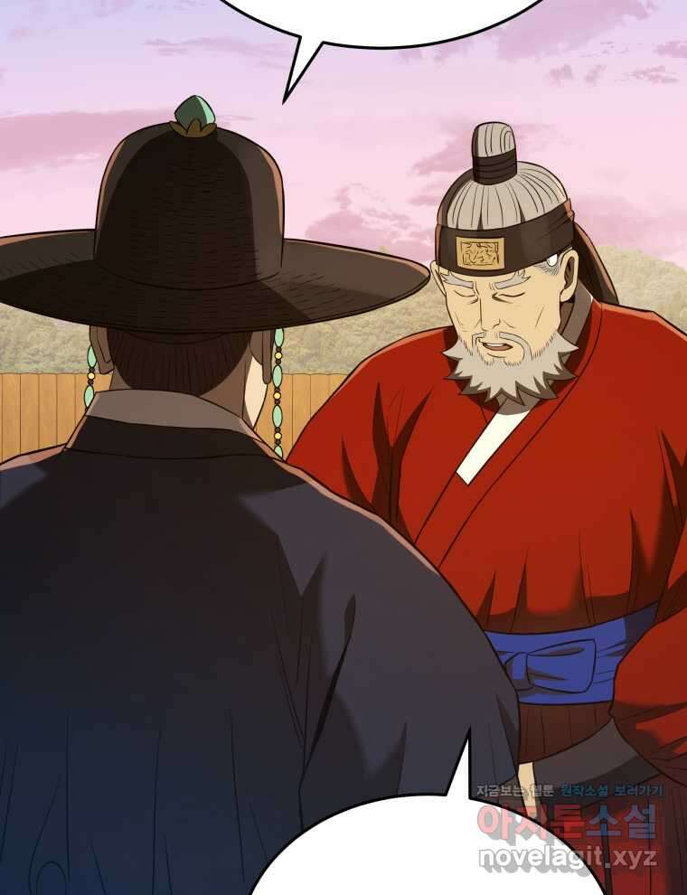 블랙기업조선 45화 12