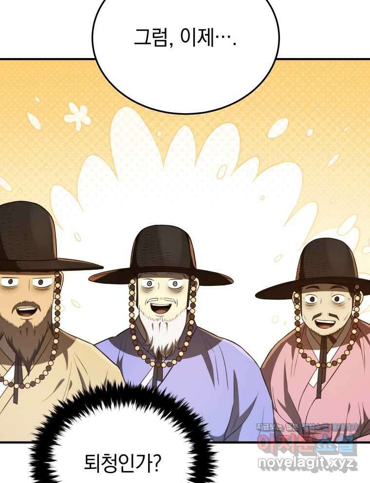 블랙기업조선 45화 14