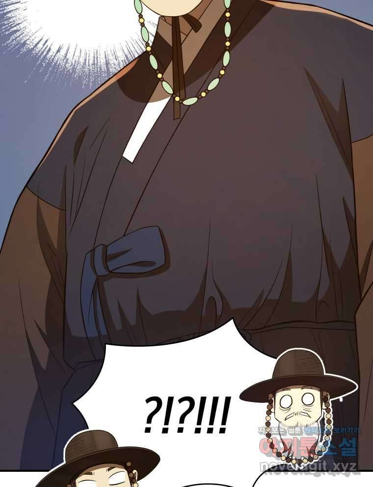 블랙기업조선 45화 17