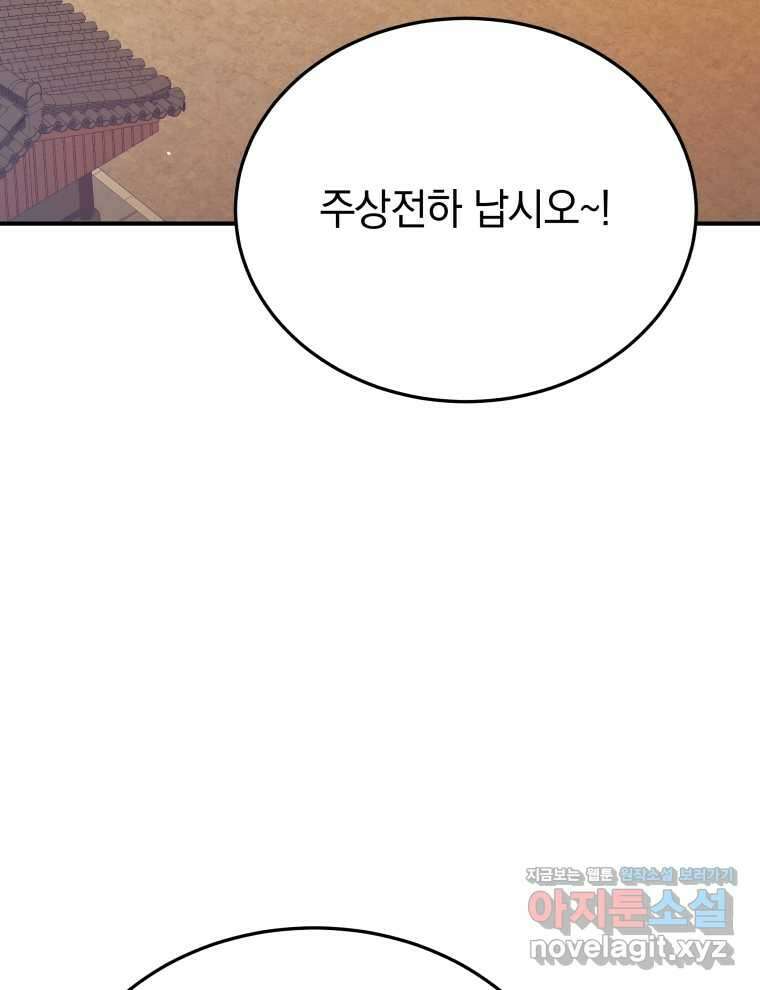 블랙기업조선 45화 26