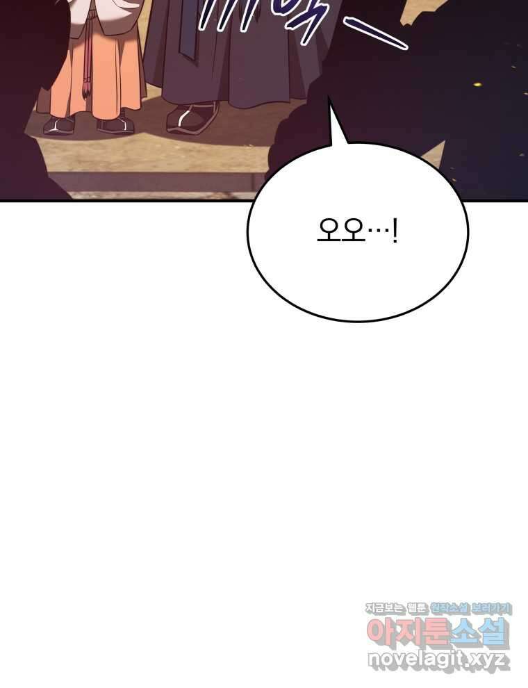 블랙기업조선 45화 28