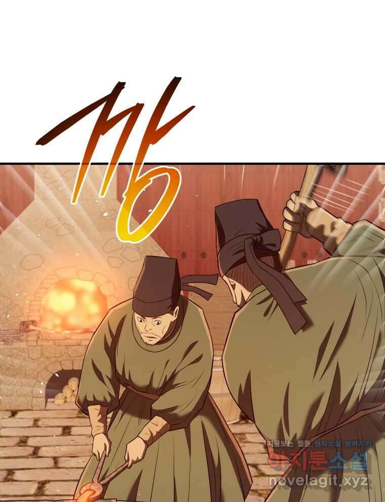블랙기업조선 45화 29