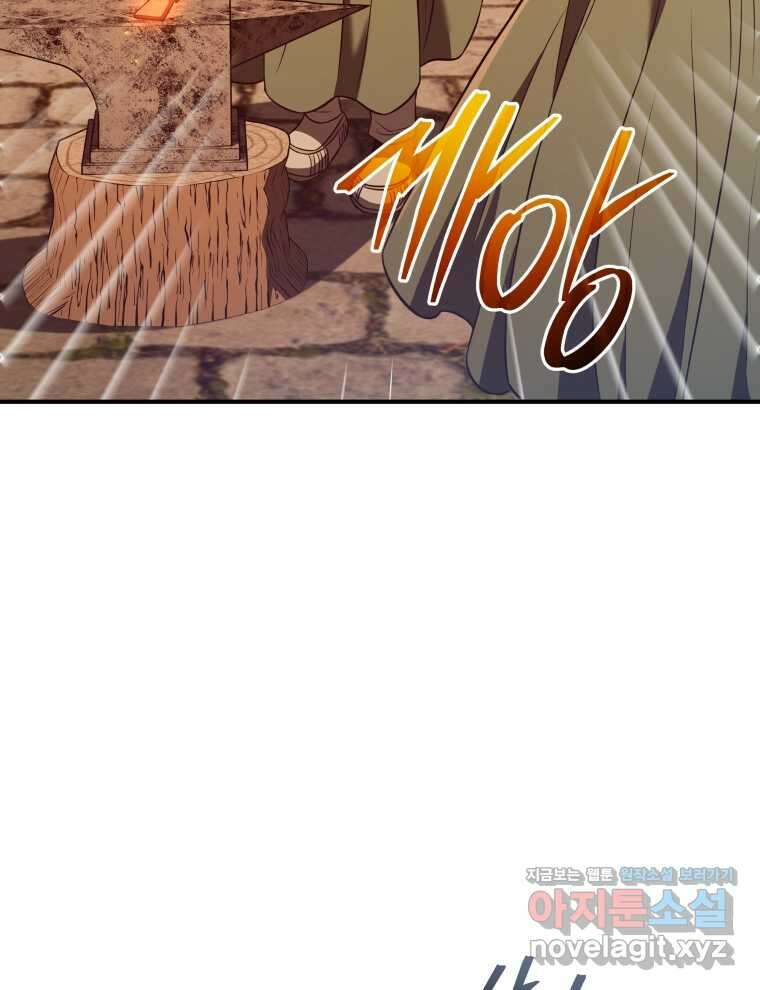 블랙기업조선 45화 30