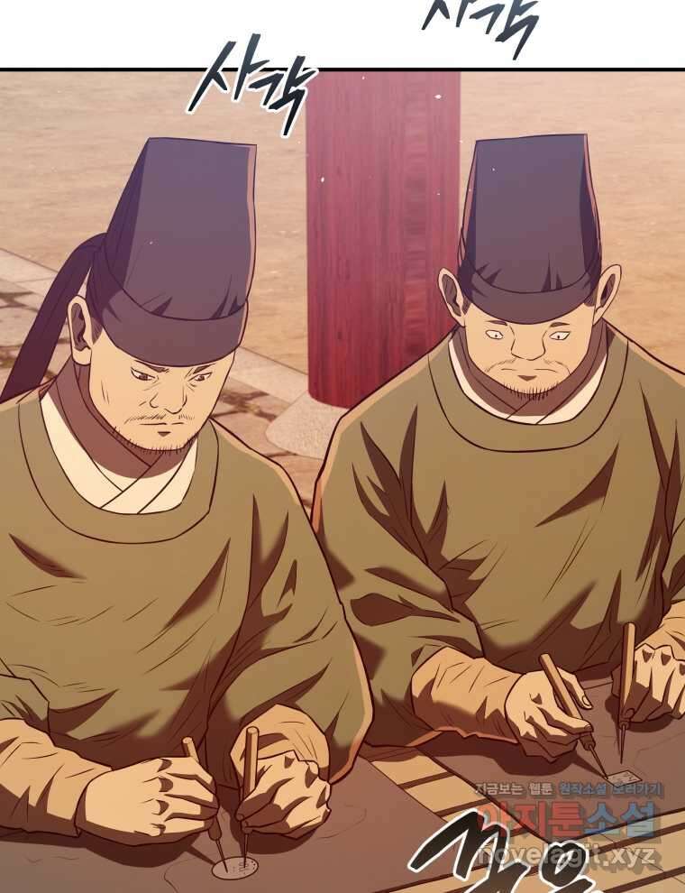 블랙기업조선 45화 31