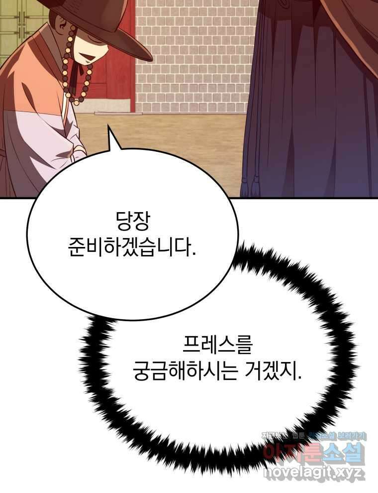 블랙기업조선 45화 38