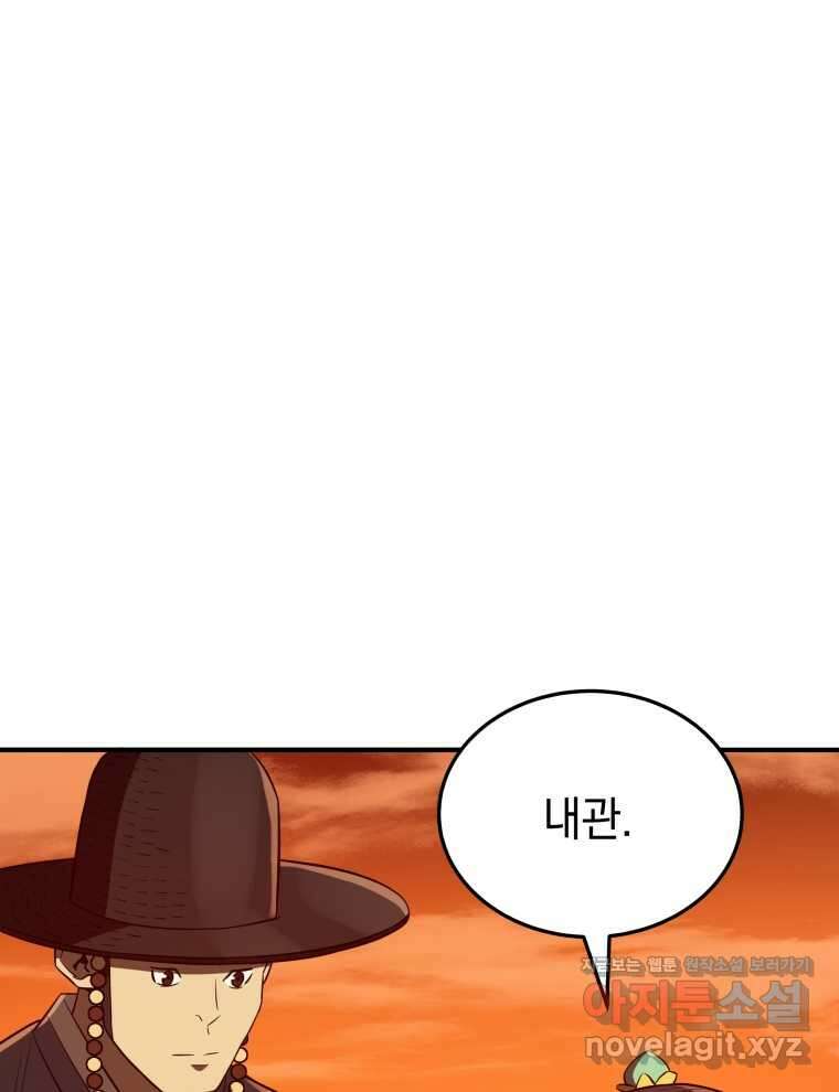 블랙기업조선 45화 39