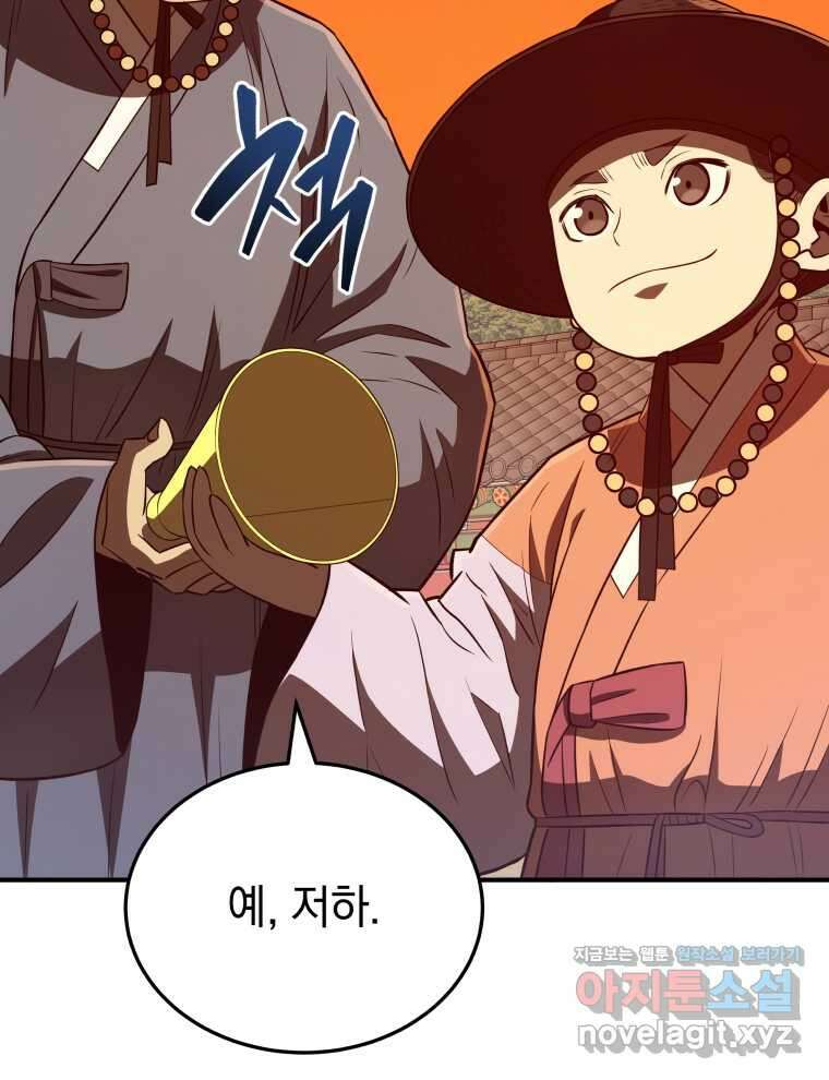 블랙기업조선 45화 40