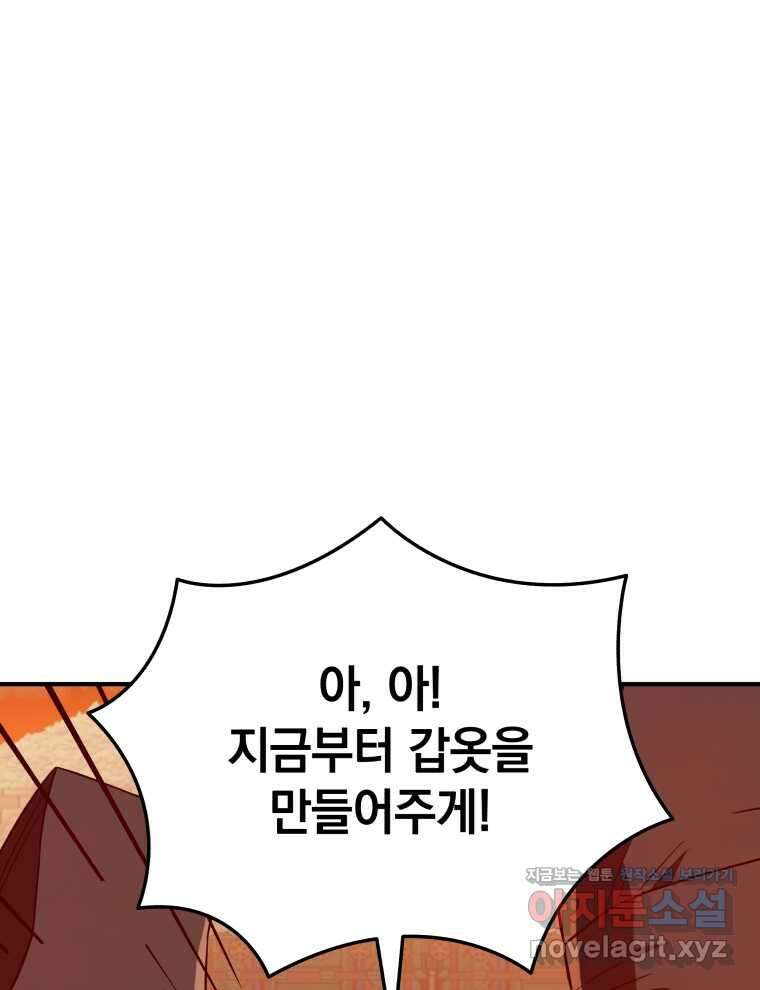 블랙기업조선 45화 41