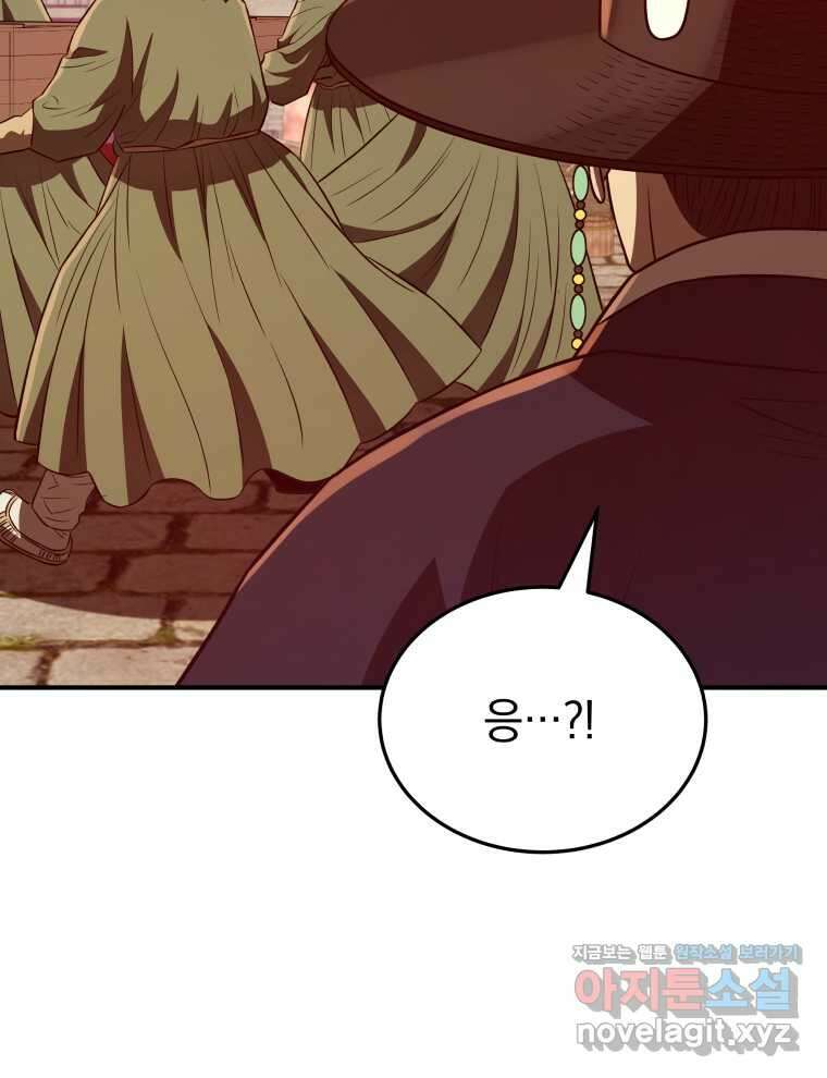 블랙기업조선 45화 44