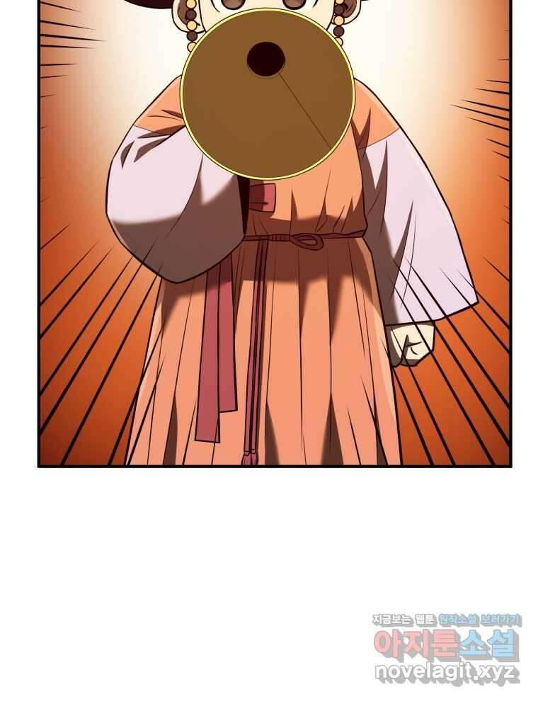 블랙기업조선 45화 52