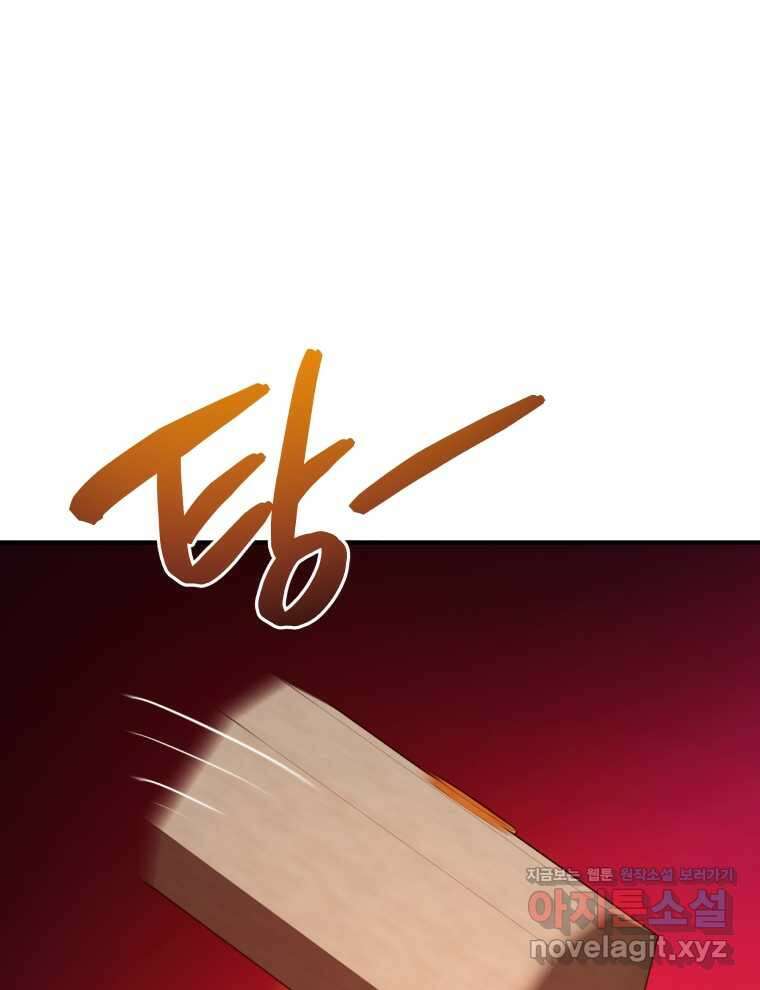 블랙기업조선 45화 53