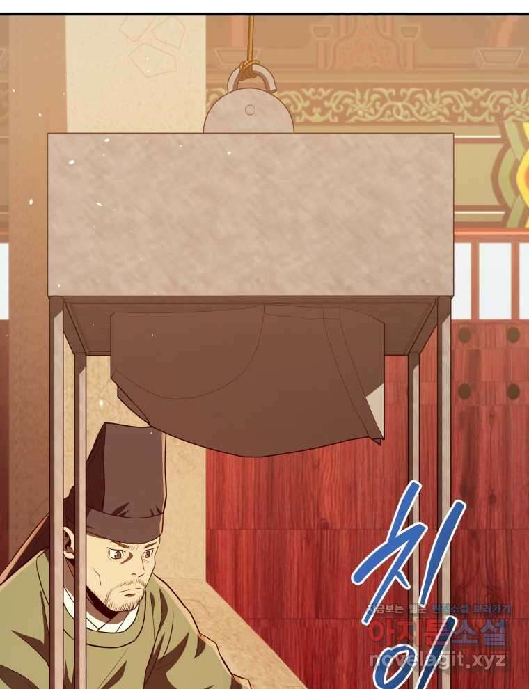 블랙기업조선 45화 59