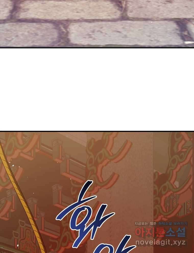 블랙기업조선 45화 61