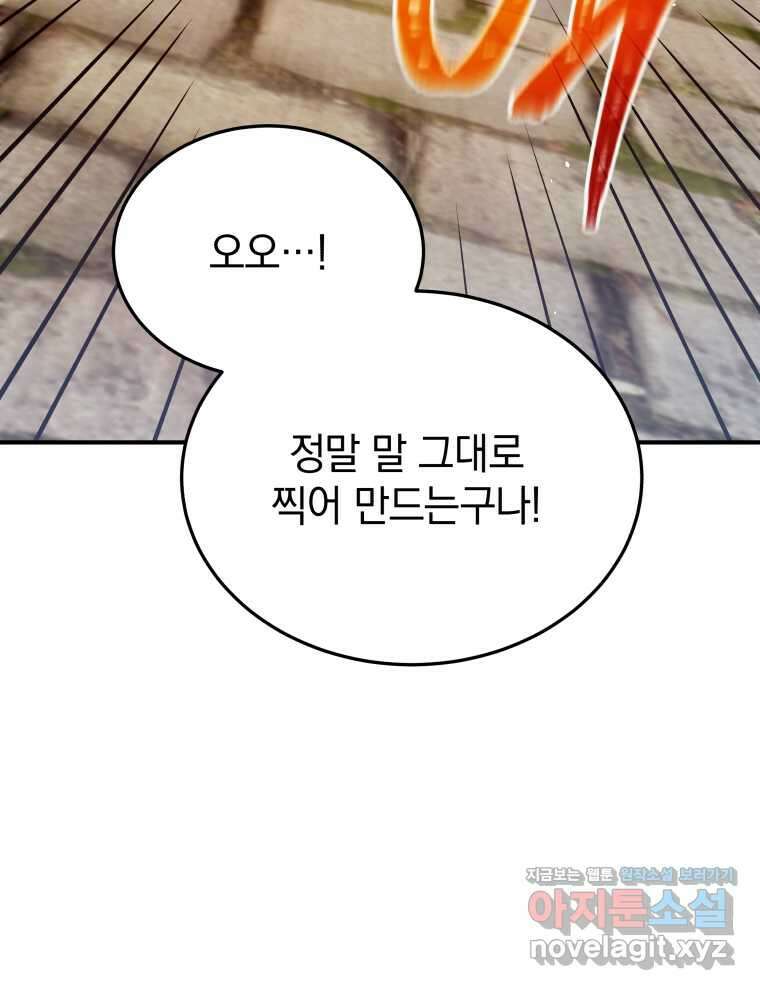 블랙기업조선 45화 65