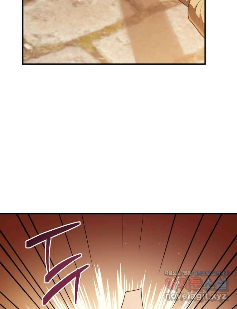 블랙기업조선 45화 67